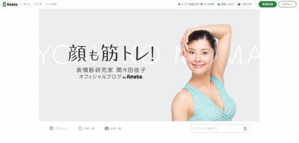 たった1分で変わる！楽しいフェイスアップダンスで美人顔を手に入れよう