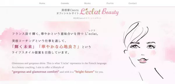 美容家のCaoru氏が、肌が最高にキレイになる「超洗顔法」を伝授！