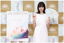 小松菜奈さんがアネッサ新ミューズに就任