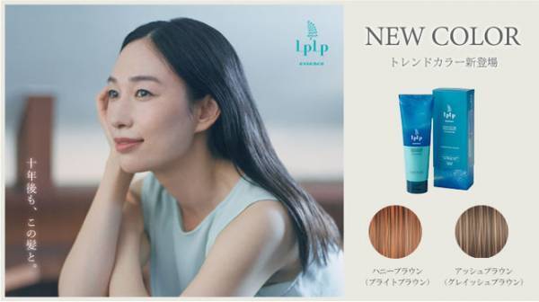 頭皮ケアとトリートメントができる白髪染め！旬の新色2色で透明感カラーに