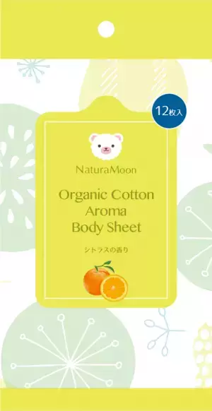 すべて天然由来成分！『オーガニックコットン アロマ ボディシート』