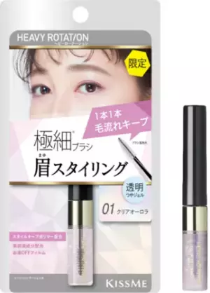 立体眉が叶うスタイリングジェルアイブロウに限定色登場