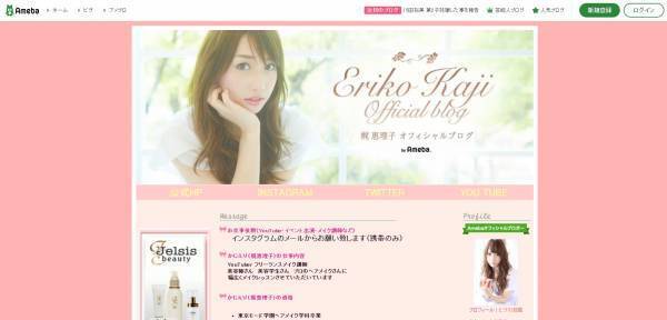 メイクやパーツの悩みが一気に解決！かじえりの新刊に大注目！