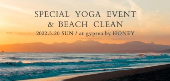 海を臨みながらヨガが楽しめる！地球にも優しいイベントが神奈川県で開催決定！