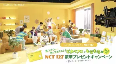 NCT 127がネイチャーリパブリック「ビタペアC集中美容液」の新CMに出演！
