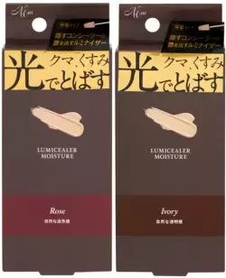 マスク映えする顔に『N＆m ルミシーラー モイスチャー』