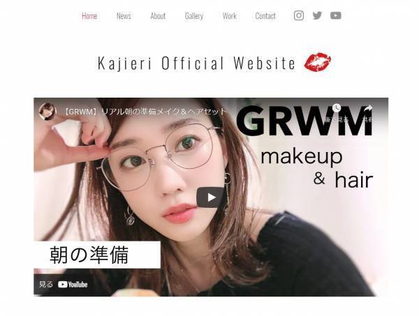 かじえりが愛用のクレンジングオイルを大公開！