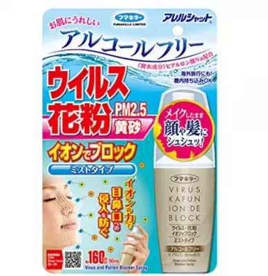 花粉症の季節を乗り切る！Qoo10人気花粉対策グッズ