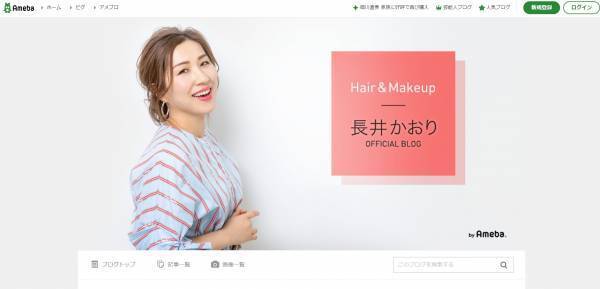 人気ヘア＆メイクアップアーティストが106個のメイクテクニックを伝授！