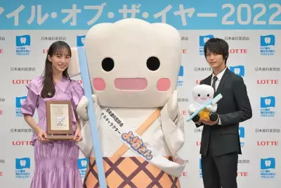 「いい歯は毎日を元気にプロジェクト」ベストスマイル・オブ・ザ・イヤー2022授賞式