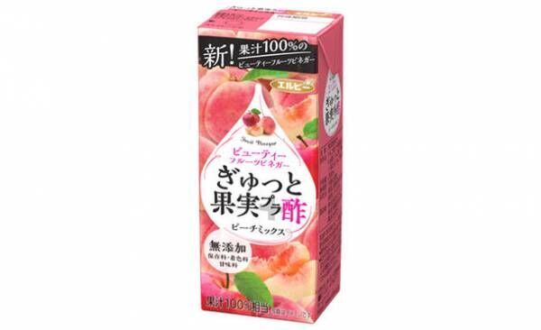 「ぎゅっと果実＋酢」シリーズから新商品が登場！