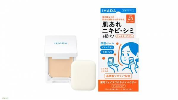 紫外線や花粉から肌を守るイハダ薬用フェイスパウダー登場