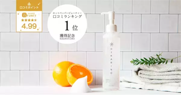 乾燥知らずでしっとり肌を目指す、「美容液で洗う」洗顔料発売
