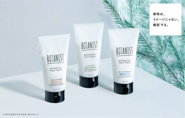 毛穴ケアにBOTANISTが新フェイスウォッシュ発売
