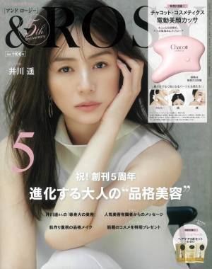 付録はチャコット・コスメティクス電動美顔カッサ『＆ ROSY』