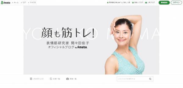 プロカメラマンによる撮影付き！間々田佳子が写真の映り方講座を実施