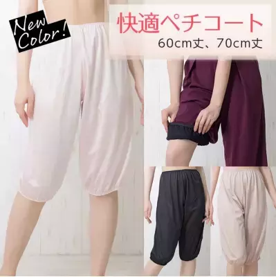 透け、ムレを防止♡人気「ペチコート」と「技ありインナー」