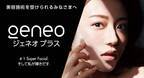 マスク無しの日常に備えて「ジェネオシリーズ」の最新美顔器『ジェネオプラス』