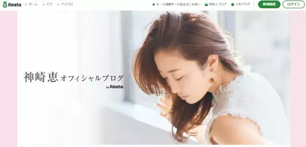 10日間できれいに！神崎恵があたためてきた『メイクの練習帳』が発売へ