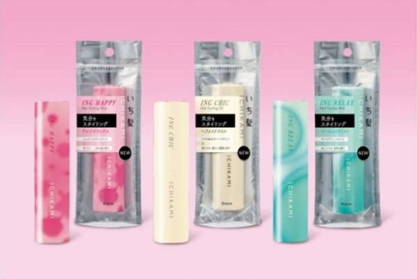 『いち髪』ブランドから気分に合わせた髪型が楽しめる新ラインが誕生