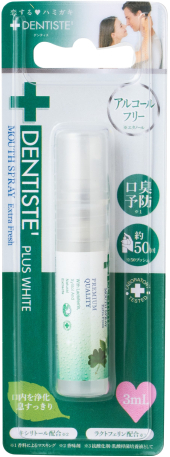 マスク生活にオススメ！「デンティス」からマウススプレーが新登場