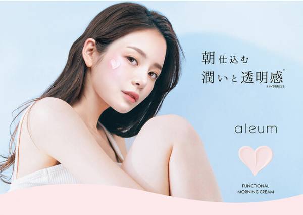 1本で4役のクリーム下地・モーニングルーティンの新提案