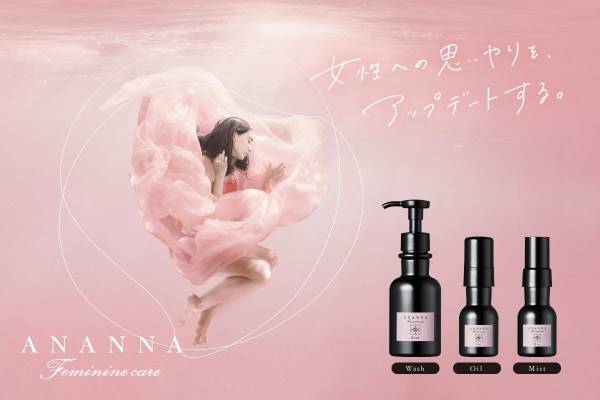 デリケートゾーンのスキンケアを叶えるフェムテックブランドが誕生