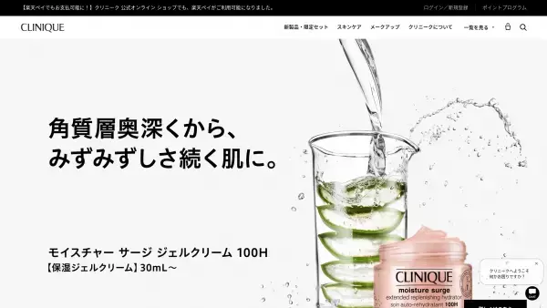 クリニークのアジア地域ブランド アンバサダーに滝沢カレンさんが就任！