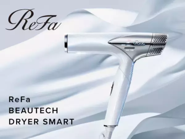サロンのような仕上がりと速効性を叶えるドライヤーが『ReFa』から登場！