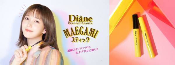 キープ力抜群！スタイリングの仕上げに「マエガミスティック」