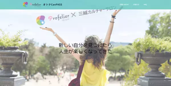 キレイに痩せたい人に「体質改善ダイエット」オンラインセミナー