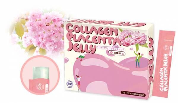 ぷるんと食べる「コラーゲン プラセンタゼリー」、春限定の桜風味発売