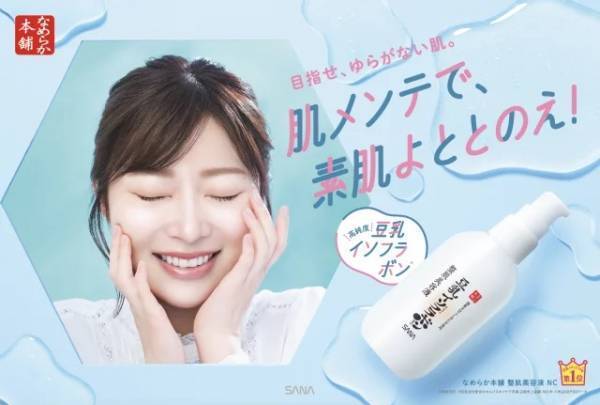 『なめらか本舗』が「保湿ライン」をリニューアル