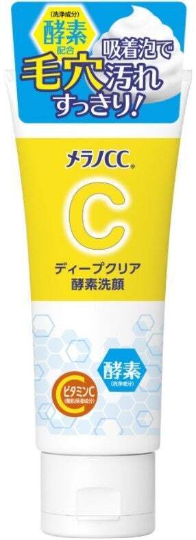 「メラノCC」からチューブタイプの酵素洗顔が新登場