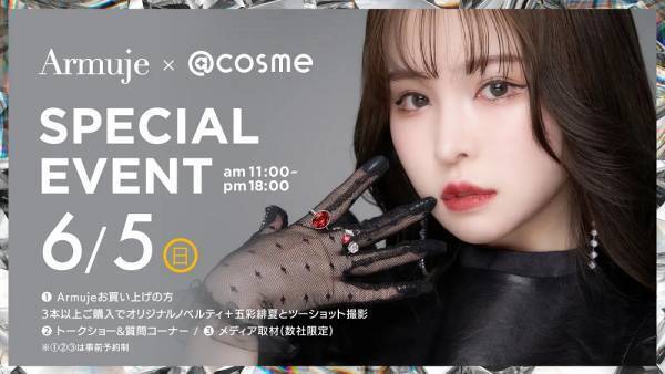 五彩緋夏プロデュース「Armuje」が6月5日トークショー＆撮影会を開催