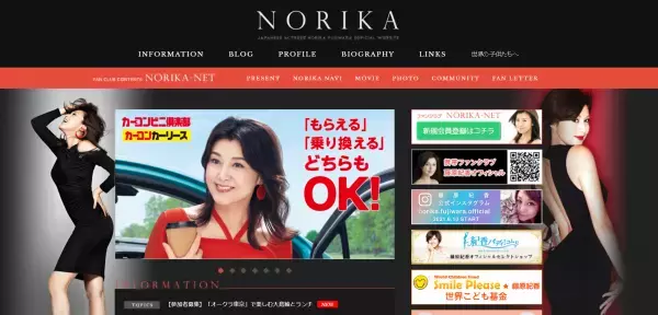 藤原紀香が登場！「大島紬」の魅力に触れるイベントを「オークラ東京」で開催