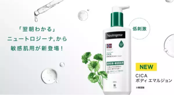 純度99％のグリセリンでいたわる・うるおす、敏感肌用ボディローション誕生