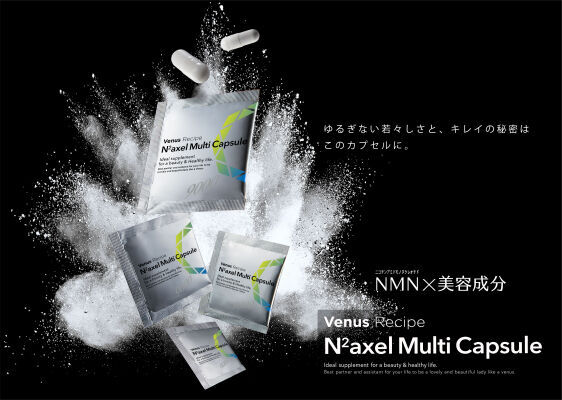 ヴィーナスレシピシリーズから『N2axel Multi Capsule』発売