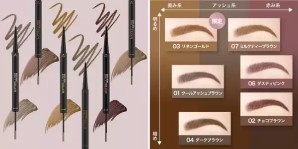 極細ペンシル×眉マスカラのWエンド！MAYBELLINE NEW YORKの新アイブロウ