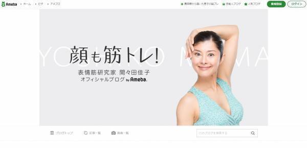 「顔の筋トレ術」を学んで、シワやたるみのない小顔を目指そう！