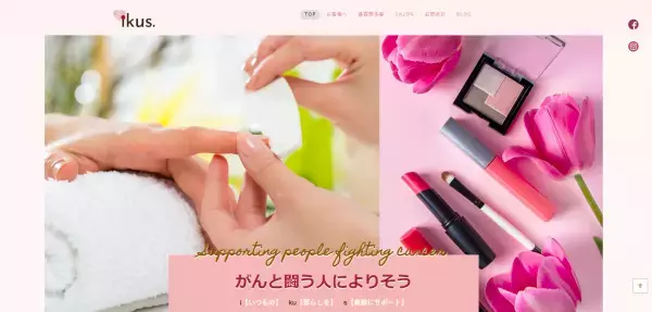 がん患者の爪ケア・眉メイク・リンパ浮腫など 大田区とオンラインで開催