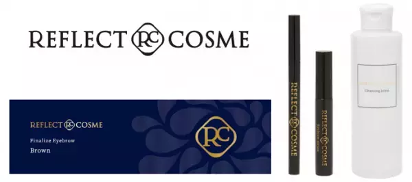 汗や水に強い『リフレクトコスメ』がリニューアル