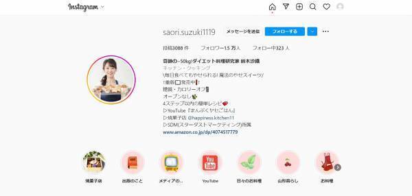 50kgの減量に成功したダイエット料理研究家が「魔法のやせスイーツ」を伝授