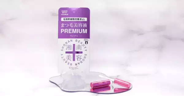「湘南美容まつ毛美容液PREMIUM」全国で販売開始