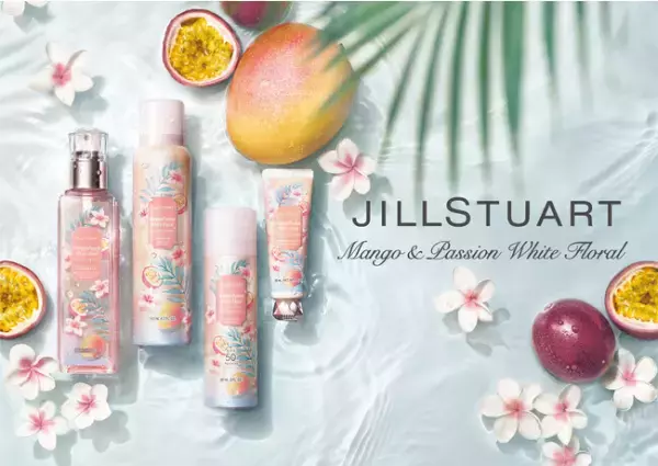 フレッシュな夏限定の香りを楽しむアイテムが発売