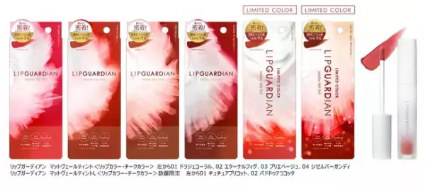 ふんわりマットティント！つけたてのカラーを1日中楽しめる新リップ