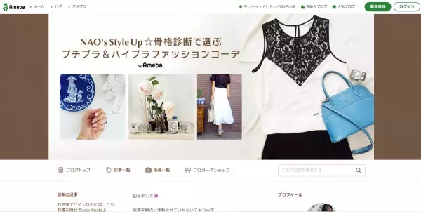 冬のセールで失敗しない！骨格イメージ診断を受けて、スタイルアップを目指そう！