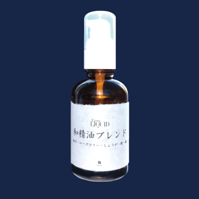 たっぷり60ml入り！『セラリキッド和精油ブレンド』登場