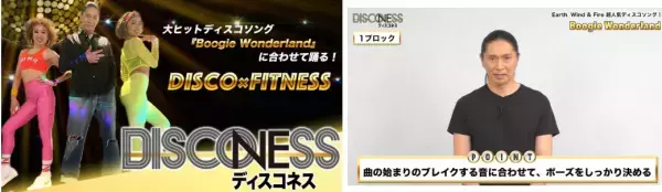 大人がワクワク！ティップネスがエンターテインメント型コンテンツの配信を開始