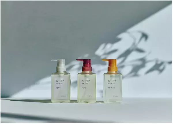 無印良品、ヘアケアの「ダメージケアシリーズ」を新発売